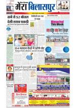 Divya Himachal Dharamsala+Mera Bilaspur +Aastha