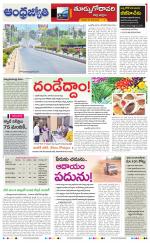 East Godavari District