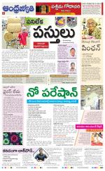 West Godavari District