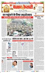 Rewari - Punjab Kesari