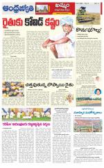 BHADRADRI KOTHAGUDEM