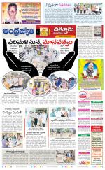 Chittoor District