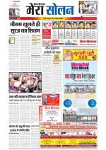 Divya Himachal Shimla+Mera Solan +Aastha