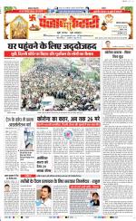 Karnal - Punjab Kesari