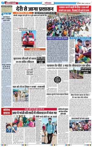 The Navodaya Times Noida