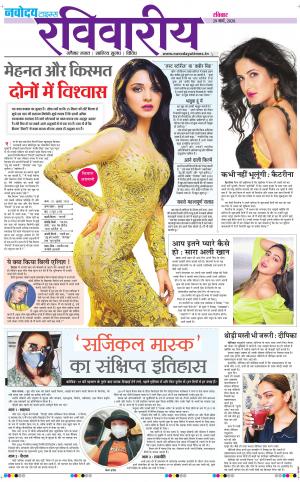 The Navodaya Times Magazine