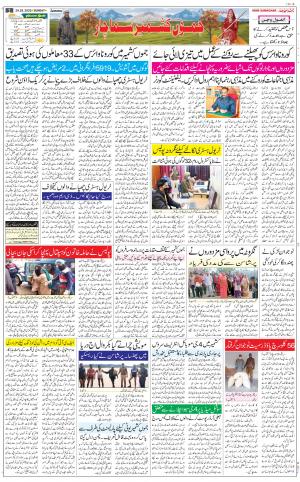 The Daily Hindsamachar Jammu