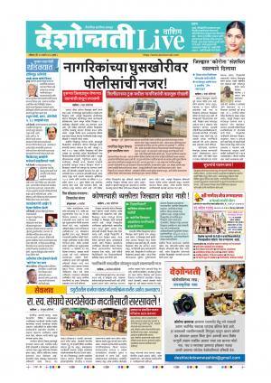 29th Mar Washim Live