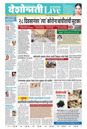 29th Mar Yevatmal Live 