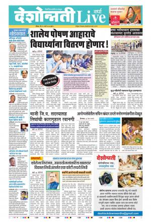 29th Mar Wardha Live 