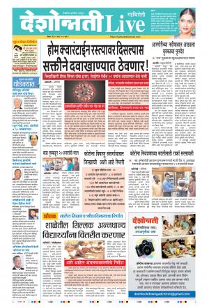 29th Mar Gadchiroli Live 