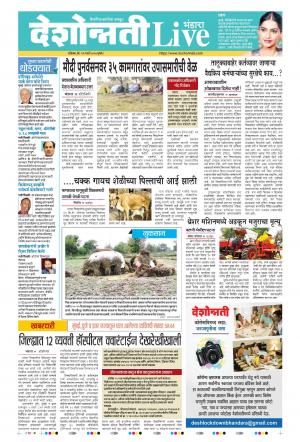 29th Mar Bhandara Live  