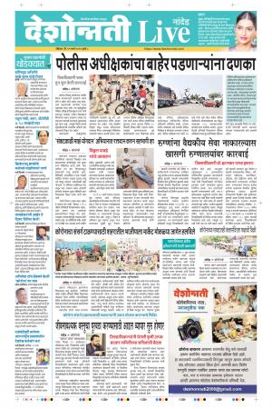 29th Mar Nanded Live 