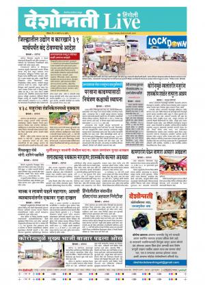 29th Mar Hingoli Live 