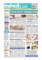 Parbhani Live