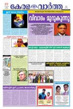 KeralaVartha