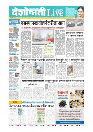 29th Mar Jalgaon Live 