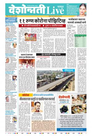 29th Mar Nagpur Live