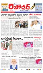 Telangana Reporter