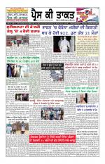 Press Ki Taquat (Daily Punjabi Newspaper)