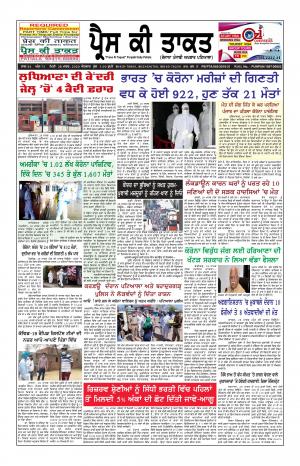 29 March 2020 Press Ki Taquat Patiala Daily Punjabi Newspapers