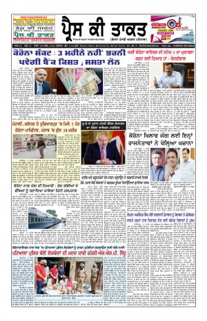 28 March 2020 Press Ki Taquat Patiala Daily Punjabi Newspapers