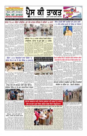 Press Ki Taquat (Daily Punjabi Newspaper)