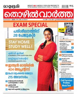 Thozhilvartha - 2020 April 4