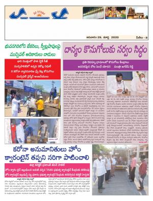 Sunday 29 March, 2020