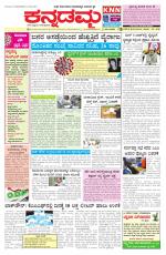 Kannadamma Daily Hubli