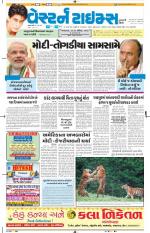 Ahmedabad Gujarati (Morning Daily)