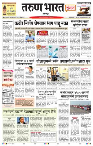 TARUN BHARAT SOLAPUR