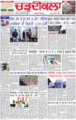 Daily Charhdikala (Haryana) 