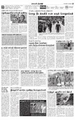 Nilgiri-Coimbatore Supplement