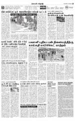 Erode-Coimbatore Supplement