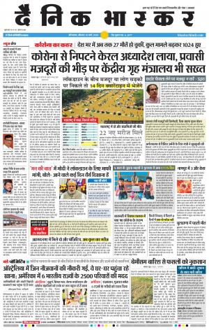 औरंगाबाद डाक