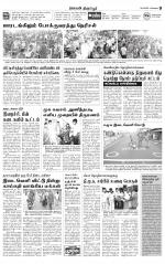 Tirupur-Coimbatore Supplement