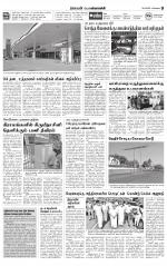 Pollachi-Coimbatore Supplement