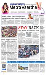 Metrovaartha - Indore