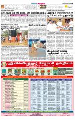 Virudhunagar-Madurai Supplement