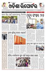 Odisha Reporter