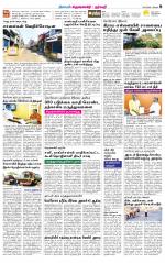 Krishnagiri-Salem Supplement