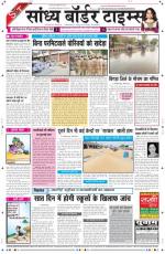 Sandhya Border Times, Sri Ganganagar