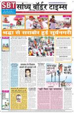 Sandhya Border Times, Jodhpur