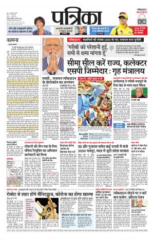 Bhilai Patrika News