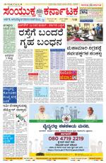 Namma Mangalore ಮಂಗಳೂರು