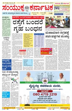 March, 30, 2020, Mangalore