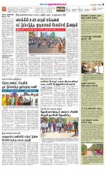 Tiruvannamalai-Vellore Supplement