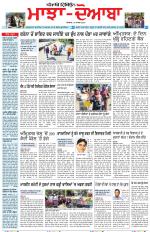 Punjabi Tribune (Majha/Doaba)