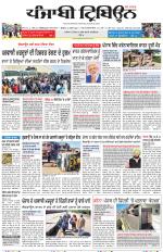 Punjabi Tribune